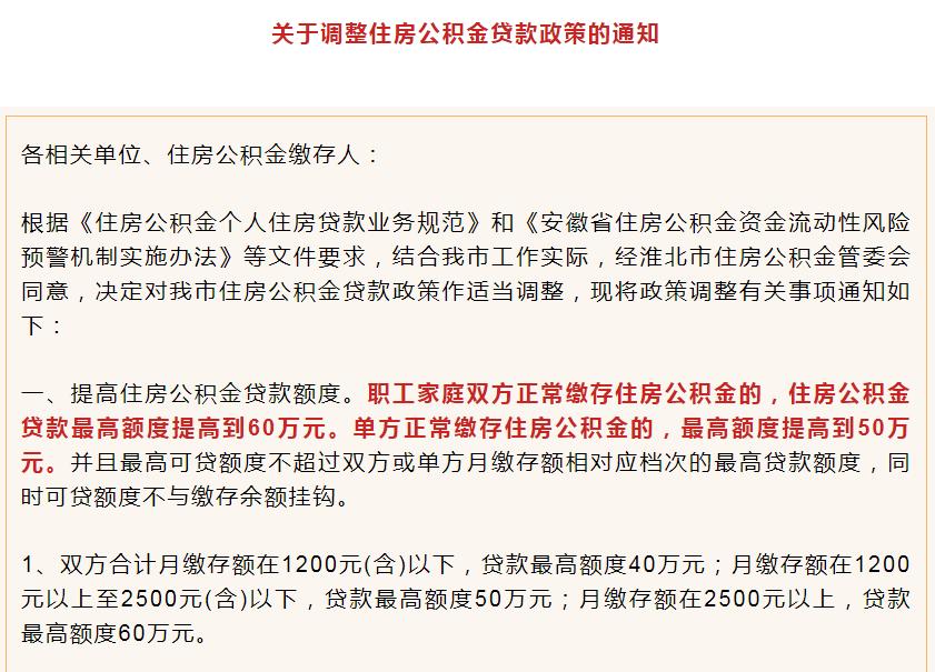 淮北二手房最新房源，优选投资与居住胜地