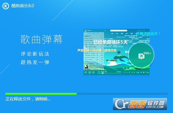 酷狗最新版本，音乐体验的新里程碑