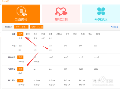 电信最新号段，开启未来通信新纪元