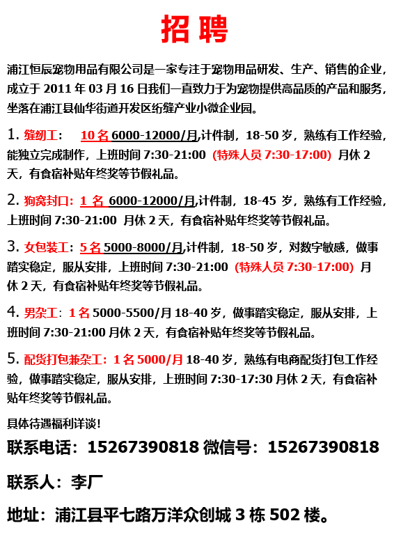 浦江最新招聘信息及其社会影响分析