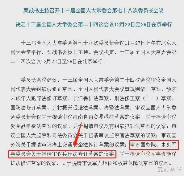 最新兵役法重塑国防力量与公民责任平衡新篇章