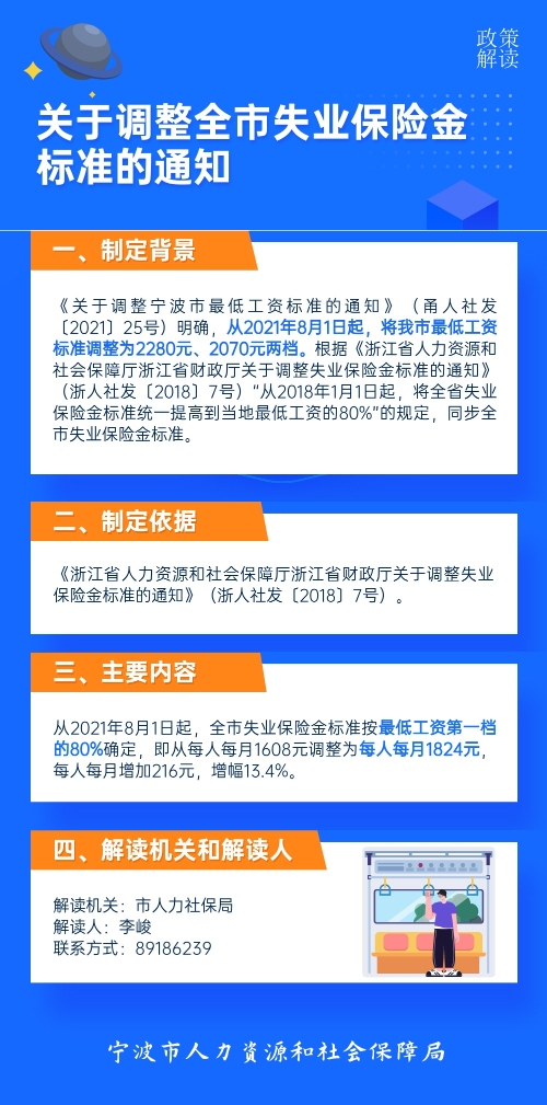 失业保险最新政策，构建更加公正与可持续的社会安全网