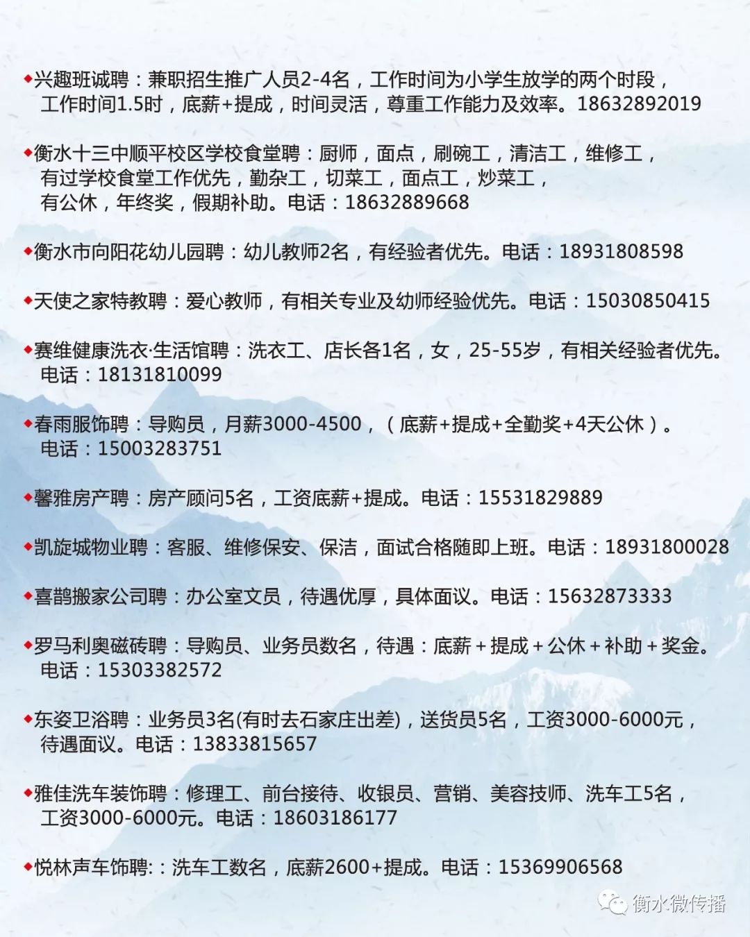 百姓网最新招聘信息，职业发展的黄金机会探索