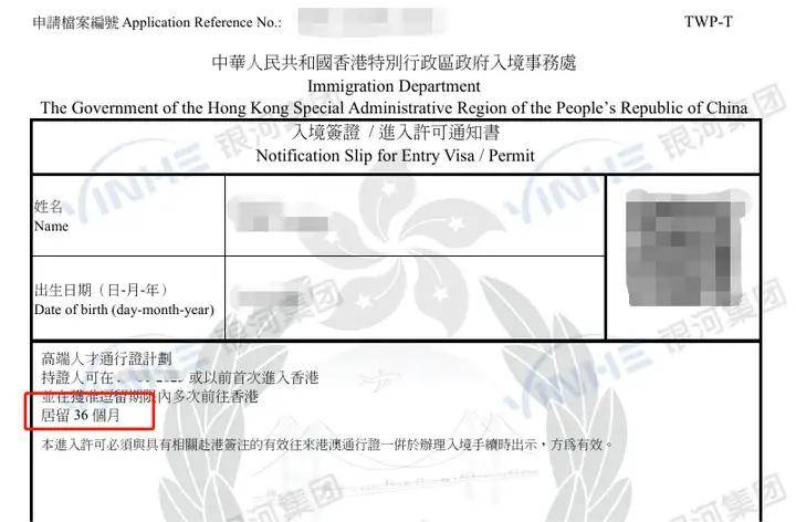 持护照去香港最新规定全面解析