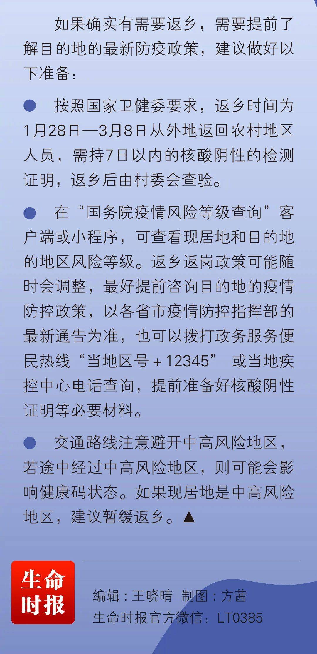 最新防疫政策深度解读与实施策略探讨