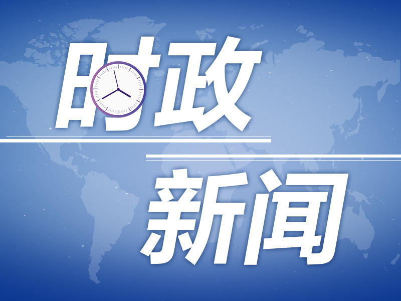 引领时代变革与挑战的最新消息报道速递