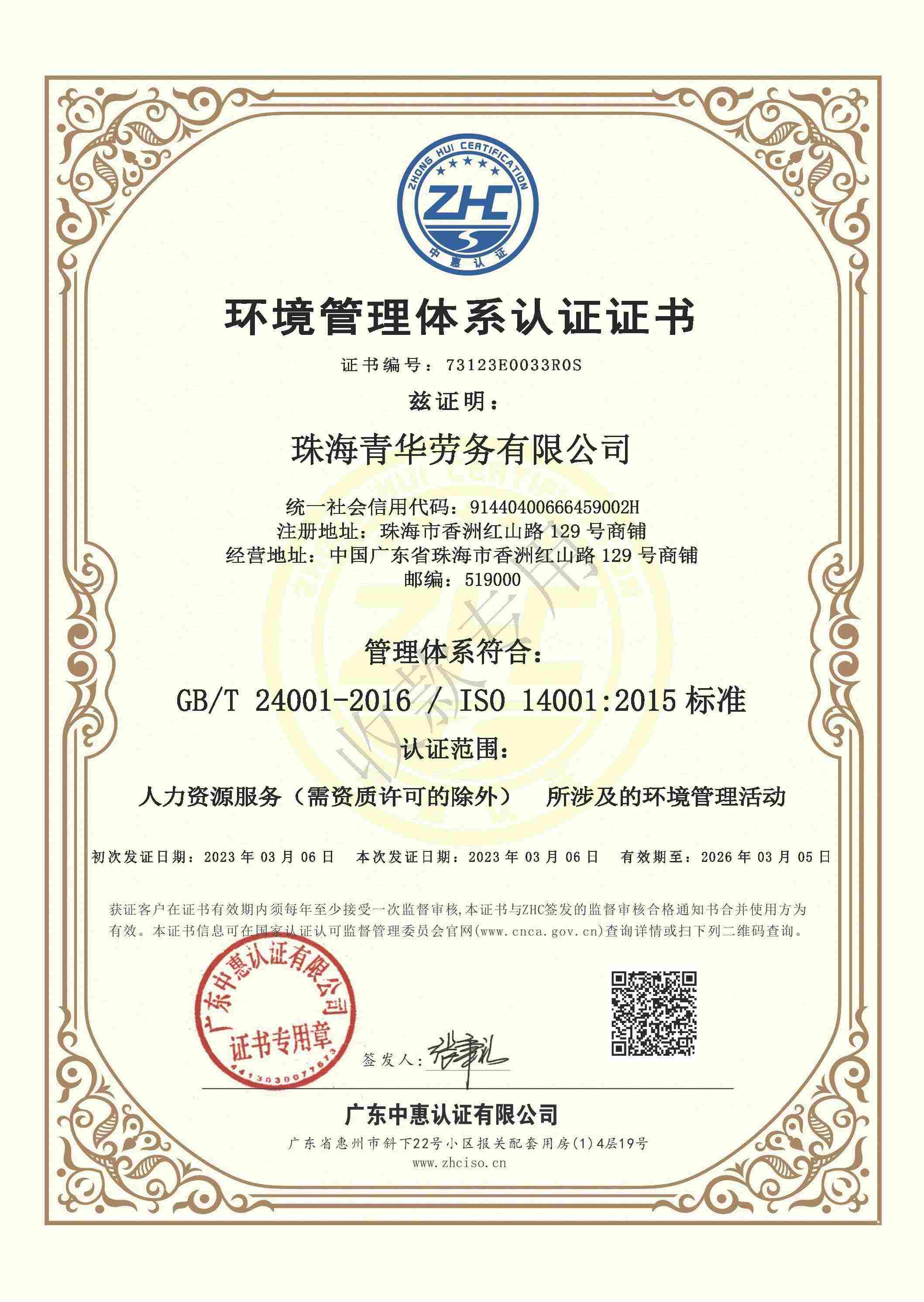 ISO 14001环境管理体系最新标准，企业绿色可持续发展之路的引领者