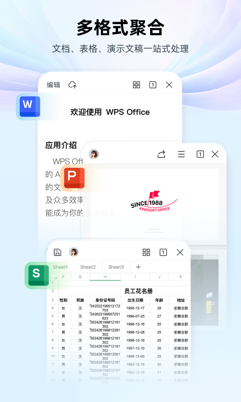 WPS最新下载，高效办公的必备工具