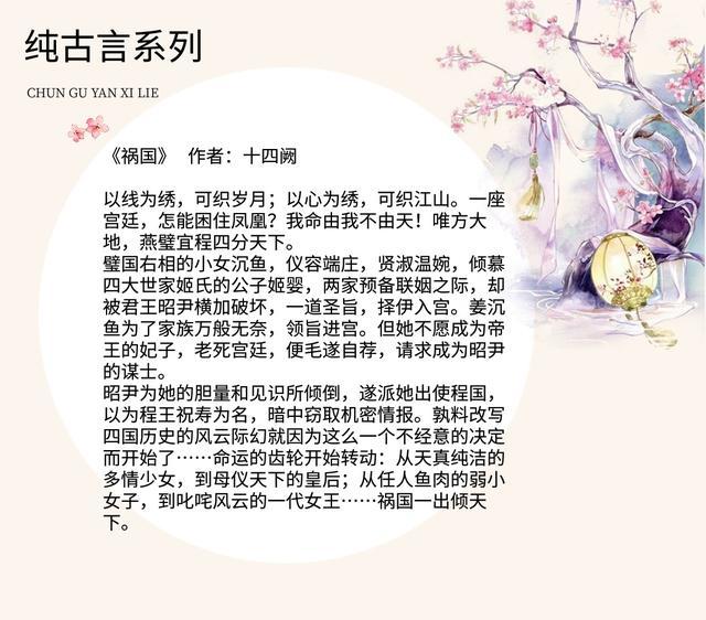 古言新篇，历史与文学的交融魅力