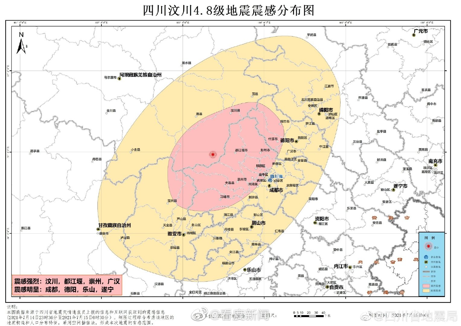 四川地震最新消息，共筑安全防线，关注灾害动态