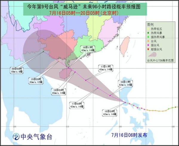 海口台风最新动态及天气更新