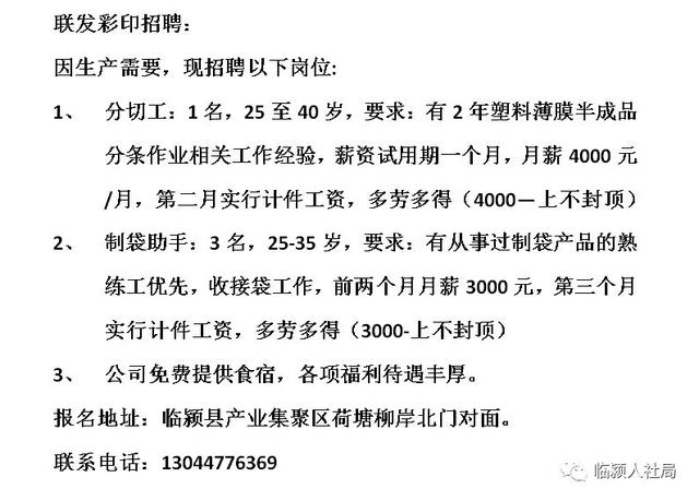 赵县招聘网最新招聘动态深度剖析