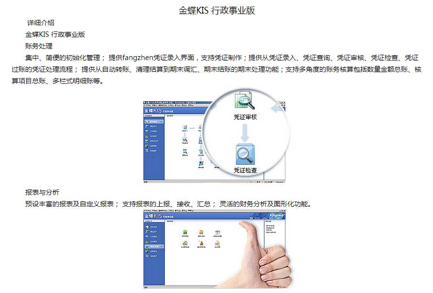 金蝶最新版本，企业数字化转型的新引擎