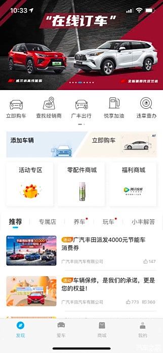 汽车之家官方最新版，一站式汽车服务平台全新体验