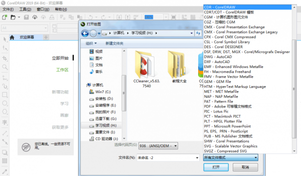 CDR最新版本功能解析与应用实战